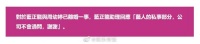 对于蓝正龙与周幼婷已离婚一事，蓝正龙助理回应艺人的私事部分，公司不会过问……