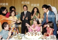 何猷光小女儿拒绝站队，曾照顾何超英，也劝阻何超雄何超贤别内斗