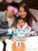 听到秦昊将哈利称呼为儿子，才明白重组家庭也可以很幸福
