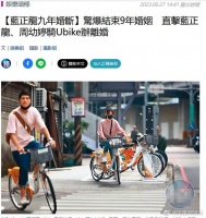 蓝正龙周幼婷离婚