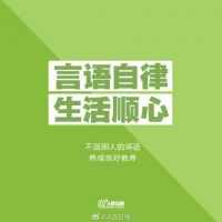 自律向上的人生，就从今天开始！