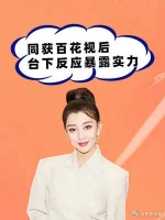 童瑶 热依扎 宋佳 孙俪 周迅 殷桃 刘涛 蒋欣 马伊琍 姚晨 赵丽颖 万茜 蒋雯丽