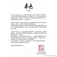 瘦子提告葛斯齐和S小姐 此前S小姐曾指控遭其性侵