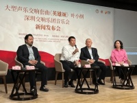 汇集超强阵容，叶小纲作品《英雄颂》将登国家大剧院