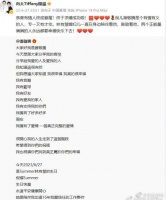 向太发声献祝福，感慨萧敬腾专一又有才华，叫林有慧媳妇儿