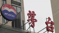 贵州茅台：控股股东完成增持计划，合计增持超17亿元