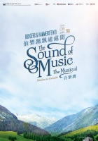 百老汇经典音乐剧 《仙乐飘飘处处闻》享誉世界逾六十载，暑假回归！