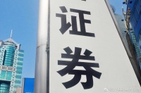 券业大财富丨消失的证券营业部