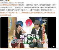 陈建州全裸骚扰S妈曝光！小S公开其变态行径，引发网友热议！