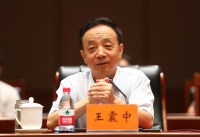 王震中：守正创新 自强进取 厚德仁爱 和而不同