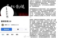 台娱又有大瓜！这次是口碑大咖被养后宫，曾是娱乐圈最后的良心