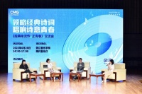 《经典咏流传·正青春》走进高校， 剖析传统文化的当代表达