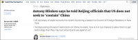 布林肯称“遏制中国不符合美国利益”，却又前后矛盾找借口