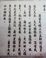 清风传家，纸短情长！修身齐家的密码，就在这个名人家书展