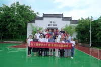 电影《逐梦岁月》剧本研讨会活动