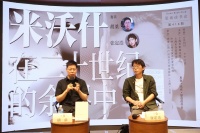 米沃什诞辰112周年：在新旧大陆之间寻找人类的意义