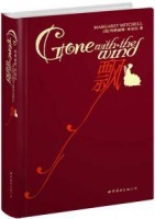 历史上的今天：长篇小说《飘》发表