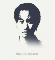 黄家驹30年祭 | 再见青春，理想不死