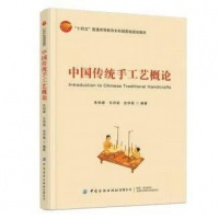 全面理解中国艺术的一面镜子