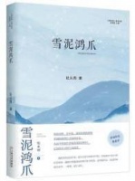 在游历山河中心路成吟