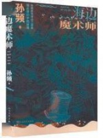 艰难保存的淳朴与安静