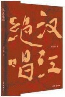 三千里汉江绝世吟唱