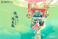 九年深耕品质服务 富德生命VIP艺术季与十四万客户“艺”路展风采