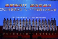 三门峡湖滨区税务局参加全区干部职工庆“七一”合唱比赛