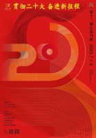 购书、逛展之外，第十三届江苏书展还能“遇”到马伯庸、徐坤等名家现场开讲