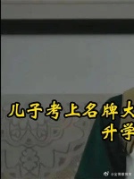 儿子考上名牌大学，升学宴后被父亲暴打，背后原因惹人深思