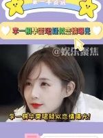 李一桐毕雯珺 疑似恋情曝光！两人相差7岁，又一对姐弟恋