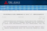 央行出手！释放利好