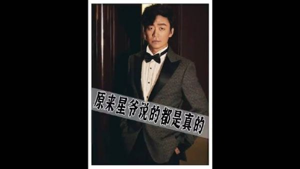 周星驰问王宝强:我真的想问问你……