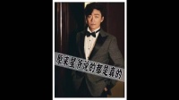 周星驰问王宝强：我真的想问问你……
