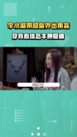 李小璐带甜馨外出用餐，穿背心体态丰腴吸睛……