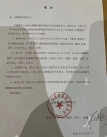 董事长与副董事长发文“互撕”，这家京派小房企石榴集团发生了什么？