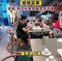 广东：女子不满服务员叫阿姨拒绝买单，要求赔2000，老板无奈报警