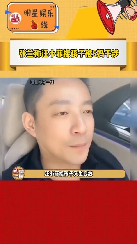 汪小菲接了几年的孩子,本来以为这次终于可以接回来了……