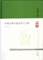 宁宗一：为什么经典名著值得反复品读