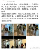 疑似蔡徐坤粉丝脱粉爆料信息量好大……