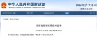 美财政部部长耶伦将访华