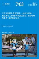 壹家人日历：青春与盛夏，都要珍惜