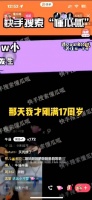 直播爆料了W女士的回应录音，13岁从偶练开始追……