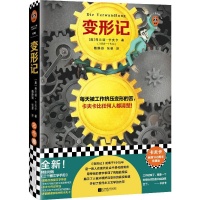 “社畜嘴替大师”卡夫卡诞辰140周年 读客文化推出解读版《变形记》