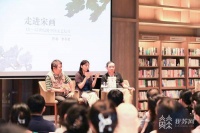 走进文艺复兴的历史风景《走进宋画》新书分享会在苏州举行
