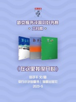 《在这里我很开心：公共空间绘本》｜每日一书