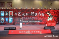 中法出版社强强联手，译林典藏级“世界儿童文学经典”首发