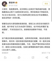 蔡徐坤发文道歉！承认和C女士发生关系，两人自愿不存在强制堕胎