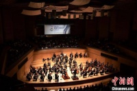 首届天津音乐节闭幕 中国爱乐乐团奏响经典