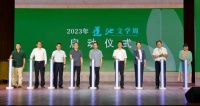 2023年莲池文学周在河北大学举行
